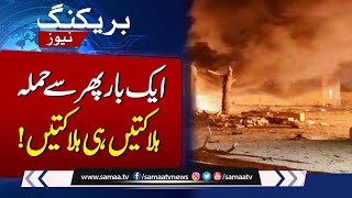 Breaking News Multiple Casualties in Attack on GPA Complex Gwadar  SAMAA TV [upl. by Ecilegna]