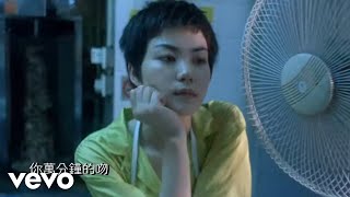 王菲 Faye Wong 《夢中人》Official Music Video HD [upl. by Goodyear774]