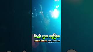 छठ पूजा Chhath Puja status Chhath Pviralvideo shortvideo trending chhathpuja djraja [upl. by Hirsch]