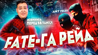 6B FAMILY РЕЙД ЖАСАҒАНДАРДАН КЕК АЛДЫ ЖӘНЕ КЕШІРІМ СҰРАТТЫ GTA 5 RP [upl. by Lebanna]