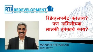 Redevelopment of housing society in marathi importance of clear land title [upl. by Milissa146]