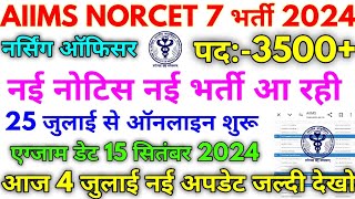 AIIMS NORCET 7 Bharti 2024  AIIMS NORCET 7 Vacancy Full Details 2024 [upl. by Notrab]