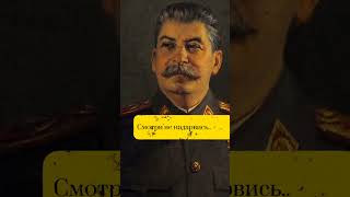 Виктор Абакумов и Иосиф Сталин история history СССР USSR вожди историяроссии [upl. by Ansilme]