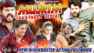 MUJRIM New Released South Indian Hindi Dubbed Movie 2024  AVATHARA VETTAI [upl. by Berns986]