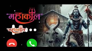 ❤️🥀💫 Bholenath ki ringtone 2024 🔱💫❤️🌹 Mahadev ringtone 🥀❤️💫🌹💗 trending shorts youtubeshorts [upl. by Eecal]