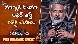 SS Rajamouli Speech  Kanguva Telugu Pre Release Event  Suriya  Vishwak Sen  Siddhu Jonnalagadda [upl. by Alwitt]