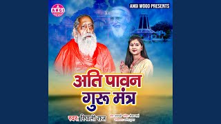 Ati Pawan Guru Mantra [upl. by Boiney]