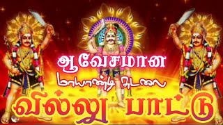 Sudalai madan sami Villu pattu  சுடலைமாடன் வில்லுபாட்டு  god music  Ram Tamil devotional [upl. by Pears]