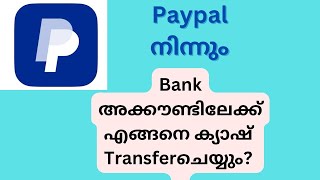 How to money Transfer From Paypal to Bank accountPaypal money Transfer [upl. by Tai833]