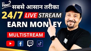 How To 247 Live Streaming and Earn More Money  247 Live Stream On Multi Platform juststreampro [upl. by Enitnatsnoc]