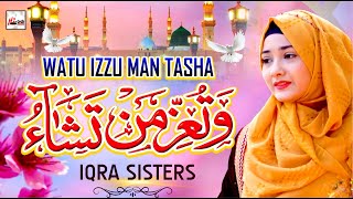 Heart Touching Kalam  Watu Izzu Mantasha Watu Zillu Mantasha  Iqra Sisters  HiTech Islamic Naats [upl. by Annauj]