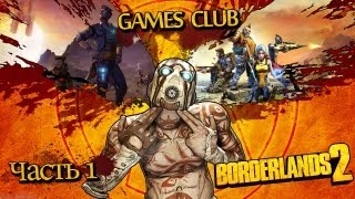 Прохождение игры Borderlands 2 часть 1 [upl. by Jacqui]