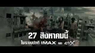 Spot  Attack on Titan ผ่าพิภพไททัน [upl. by Nov]