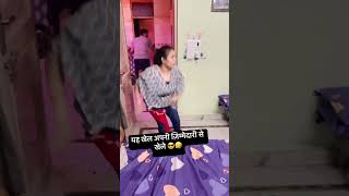 Maut ka khel 😎🤣 shorts viral funny comedy viral couplegoals [upl. by Whitney77]