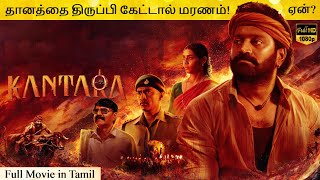 Kantara Full Movie in Tamil Explanation Review  Movie Explained in Tamil [upl. by Anehsak]