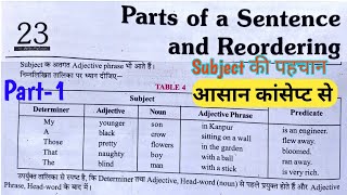 Parts Of Subject  Reordering Sentences में Subject पहचान करना सीखें  Excellent General English 9 [upl. by Sharman]