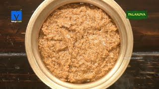 Palakova  పాలకోవా   How to Make Palakova  Indian Sweet Recipes  Teluguruchi  Cooking Videos [upl. by Ailil558]