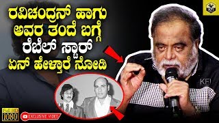 Ambareesh Speaks About Ravichandran amp His Father Veeraswamy  Nagarahaavu  Ambarish Ravichandran [upl. by Verdie]