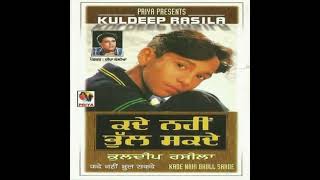 Kade nahi bhul sakde Kuldeep rasila Old punjabi sad song [upl. by Delphina]