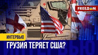 США вынуждены поставить ОТНОШЕНИЯ с ГРУЗИЕЙ на паузу С чем ЭТО связано [upl. by Olatha957]