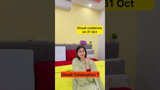 Diwali Kab Ha  😏 diwali shorts diwalispecial 2024 viralgirl shortvideo diwali2024 home [upl. by Ielarol]