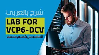 01Lab for VCP6 – Data Center Virtualization VCP6DCV Lecture 1 By EngKassem Mohammed  Arabic [upl. by Yram]