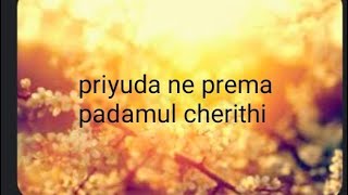 priyuda ne prema padamul cherithi [upl. by Mide961]