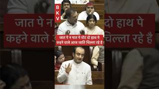 Shudhanshu Trivedi ji ne rahul gandhi ji ko bataya ki congress jatigat janganana kyu chahati haibjp [upl. by Nwahsat41]