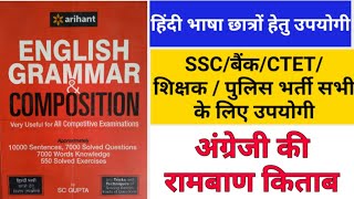 Arihant English grammar book review 2021 best book for english grammer in hindiadiverapoint8234 [upl. by Larimer]