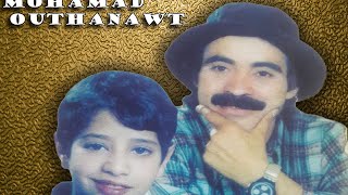 Mohamed Outhanawt Et Rachid  Sawal Halli  محمد اوتحناوت [upl. by Collum233]