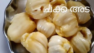 Easy Chakka Ada Recipeചക്ക അട [upl. by Tristram160]