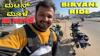 ಒಂದು ಮಟನ್ ಮೂಳೆ ಏನ್ ಮಾಡಿತು ನೋಡಿ🤦‍♂️  Hoskote Biryani Ride on Dominar 400 [upl. by Wilde]