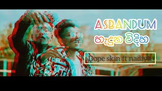 ඇස්බැන්දුම් Asbandum ට්‍රැක් එක හැදුන විදිහ Music gosip  dope skin ft nadiyah [upl. by Moshell]