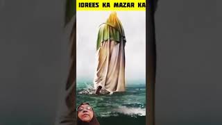 Idrees alaihissalam ka mazar kahan hai [upl. by Cardwell]