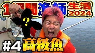 【サバイバル】極限状態で高級魚を釣ってガチ泣きしましたwww 4【1週間漁師生活】【釣り・サバイバル・キャンプ】 [upl. by Cristal]