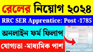 RRC SER Apprentice Form Fill Up 2024ITI Apprentice Online Form 2024 [upl. by Brita446]