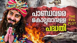 വാരണാവർത്തം കർണൻ EP 17  KARNAN STORY MALAYALAM മഹാഭാരതം Mahabharatham Malayalam SIVAJI SAVANTH [upl. by Rooke401]