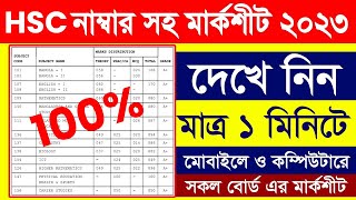 HSC Marksheet 2023  HSC রেজাল্ট মার্কশীট নাম্বারসহ  HSC Result Marksheet 2023  HSC MCQ THEORY [upl. by Anomahs621]