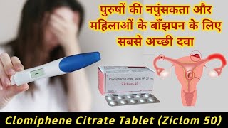 Treatment of infertility in female  clomiphene citrate tablets ip siphene 100  Ziclom Tablet [upl. by Jonathan]