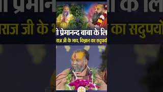 Shri rajandara ji mharaj mharaj ji ka bat kai [upl. by Orji]