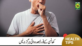 Why Do We Sneeze and Cough  Never Take Medicine Immediately after Coughing  Hakeem Agha  MasalaTV [upl. by Brink688]