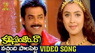 Vachindhi Palapitta Video Song  Kalisundam Raa Movie  Venkatesh  Simran  Suresh Productions [upl. by Patrica]