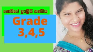 Ethaksalawa Grade 3 Grade 4 Grade 5 English Lesson In Sinhala Wasana Teacher English [upl. by Feinberg]