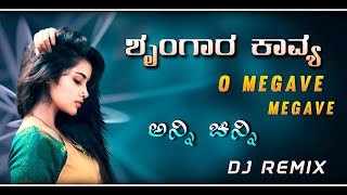 ಶೃಂಗಾರ ಕಾವ್ಯ  O Meghave Meghave  anni chinni dj song [upl. by Meadows]