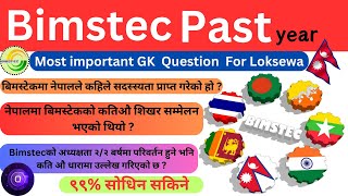 quotBIMSTEC GK in Nepali  विमस्टेक सामान्य ज्ञान  Important Facts and Informationquot [upl. by Skolnik]