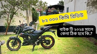 ৮২ হাজার কিমি চলার পরে কেমন সার্ভিস পেলাম।Gixxer Monotone review। Sojib Wajuddin Joy [upl. by Ianej649]