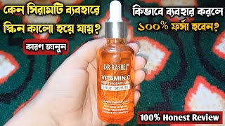 DR Rashel Vitamin C Face Serum Review  DR Rashel Serum  Vitamin C Serum [upl. by Cross]