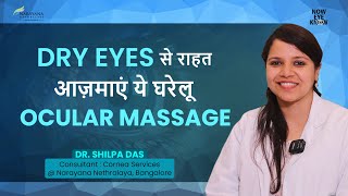 Eye Massage An Additional Relief for Dry Eyes [upl. by Lorac]