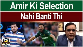 Amir Ki Selection Nahi Banti Thi  Rashid Latif Big Statement  G Sports [upl. by Aicilanna171]