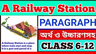 A Railway Station Paragraph  A Railway Station Paragraph With Bangla Meaning  A Railway Station [upl. by Holleran]